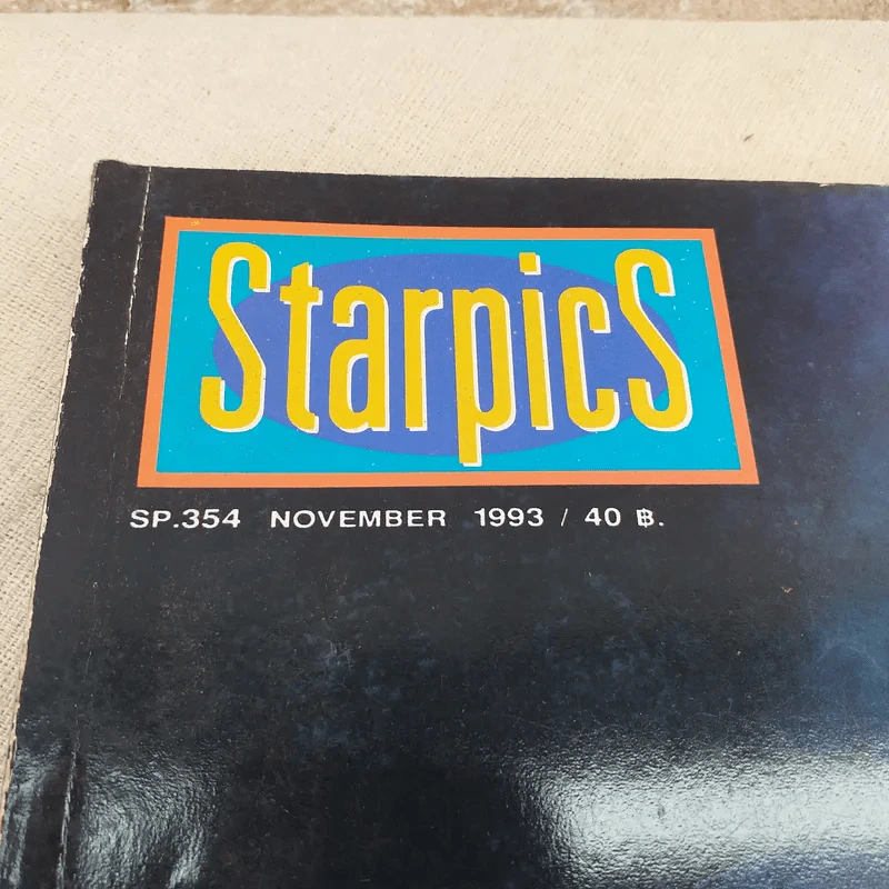 Starpics SP.354 Nov 1993 Fire in the sky รูปที่ 9