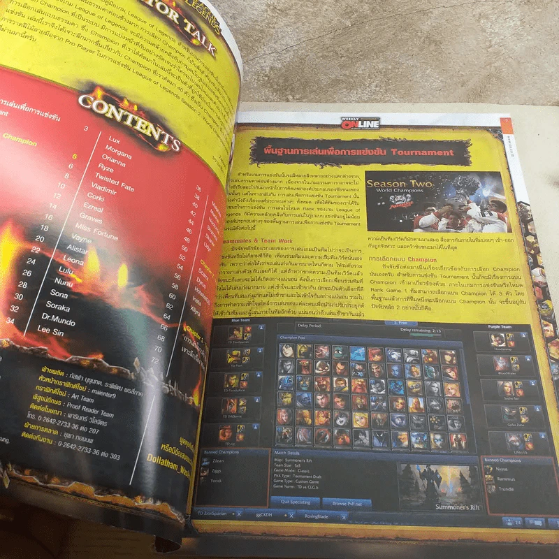 League of Legends : Turn Pro รูปที่ 7