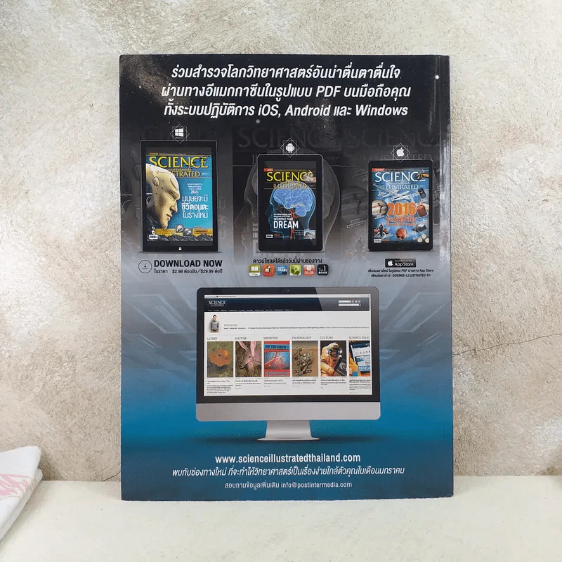 Science Illustrated January No.55/2016 Scientific Breakthroughs รูปที่ 3