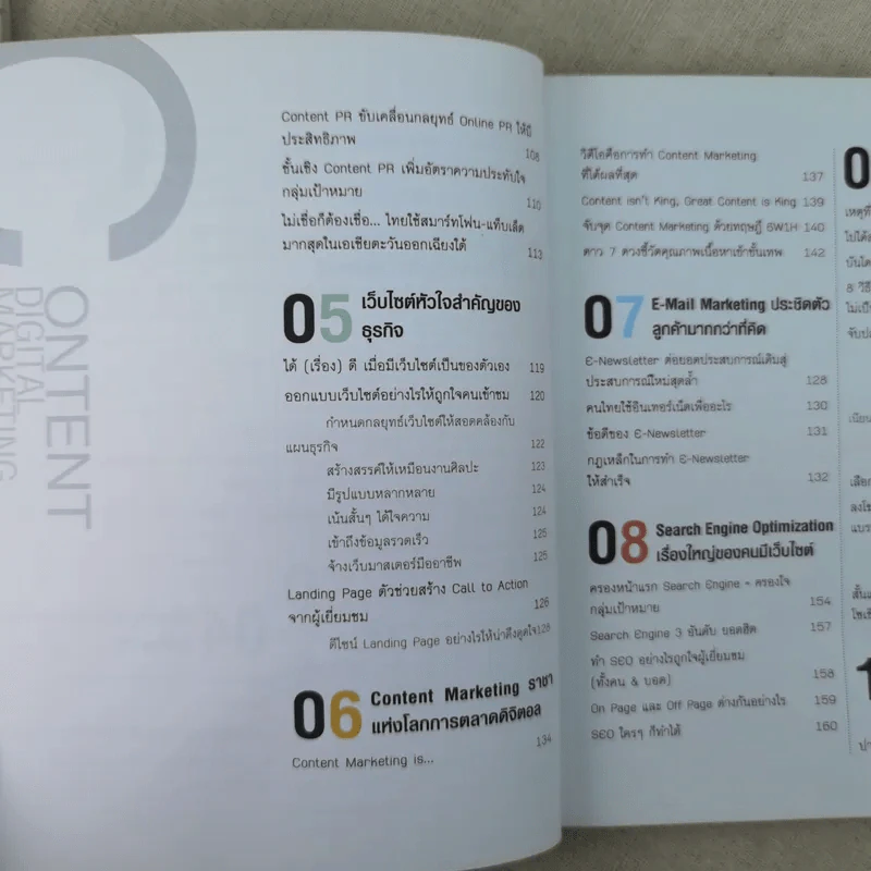 Digital Marketing : Concept & Case Study รูปที่ 16