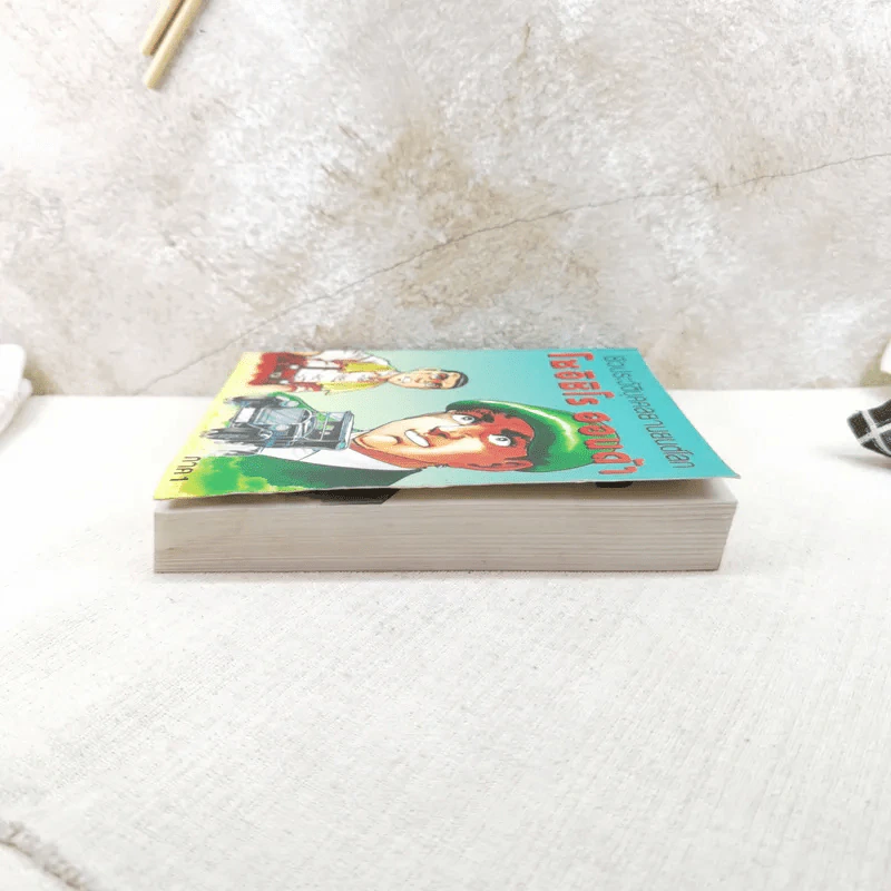 การ์ตูนชีวประวัติบุคคลยานยนต์โลก โซอิชิโร ฮอนด้า เล่ม 1 รูปที่ 5