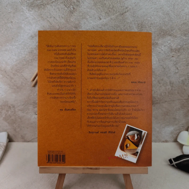 Sweeter Tokyo may made - กุลพัชร์ กนกวัฒนาวรรณ รูปที่ 2
