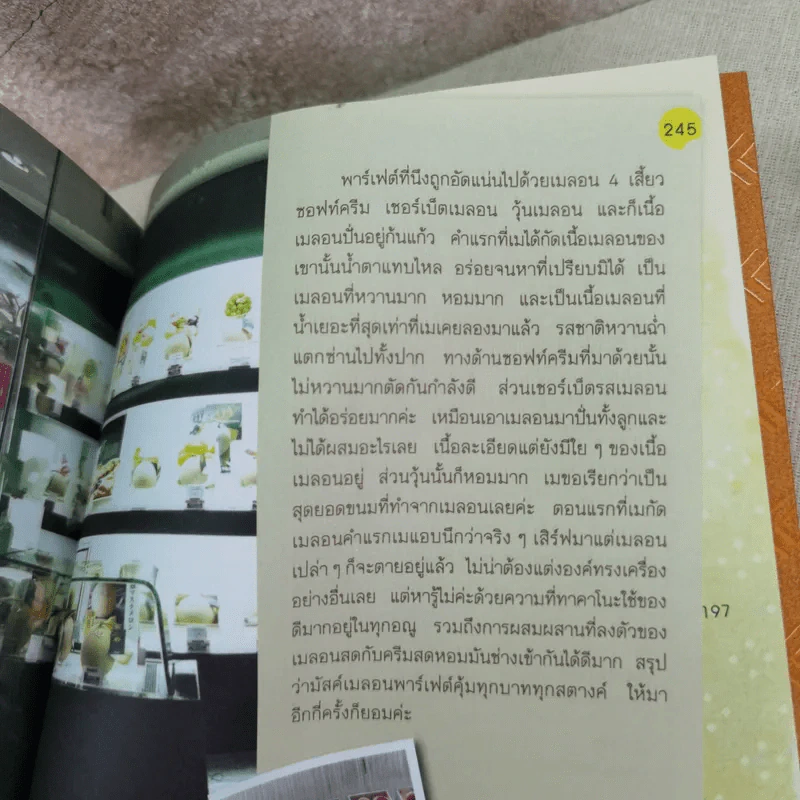Sweeter Tokyo may made - กุลพัชร์ กนกวัฒนาวรรณ รูปที่ 14