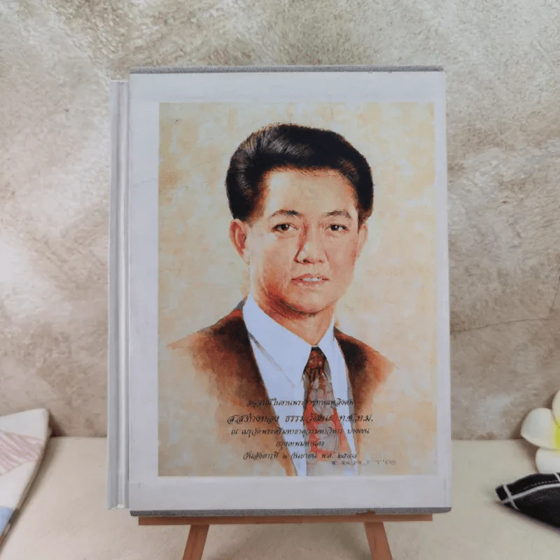 พี่ชายที่แสนดี หนังสืออนุสรณ์ นายห้างทอง ธรรมวัฒนะ Boxset รูปที่ 2