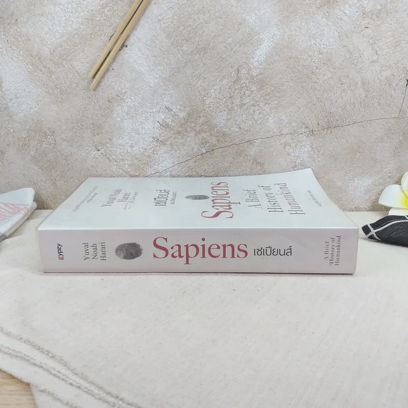 เซเปียนส์ ประวัติย่อมนุษยชาติ Sapiens A Brief History of Humankind รูปที่ 3