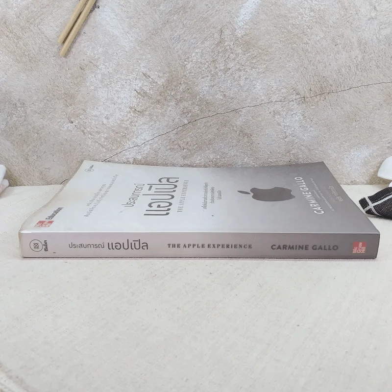 ประสบการณ์แอปเปิล The Apple Experience - Carmine Gallo รูปที่ 3