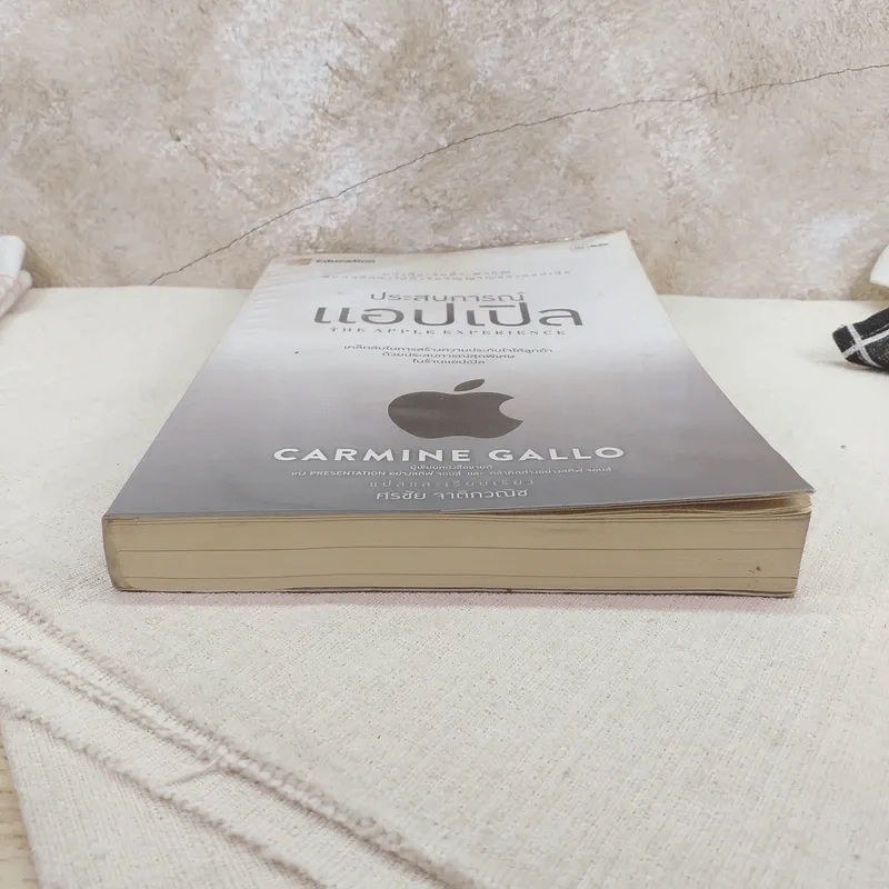 ประสบการณ์แอปเปิล The Apple Experience - Carmine Gallo รูปที่ 4
