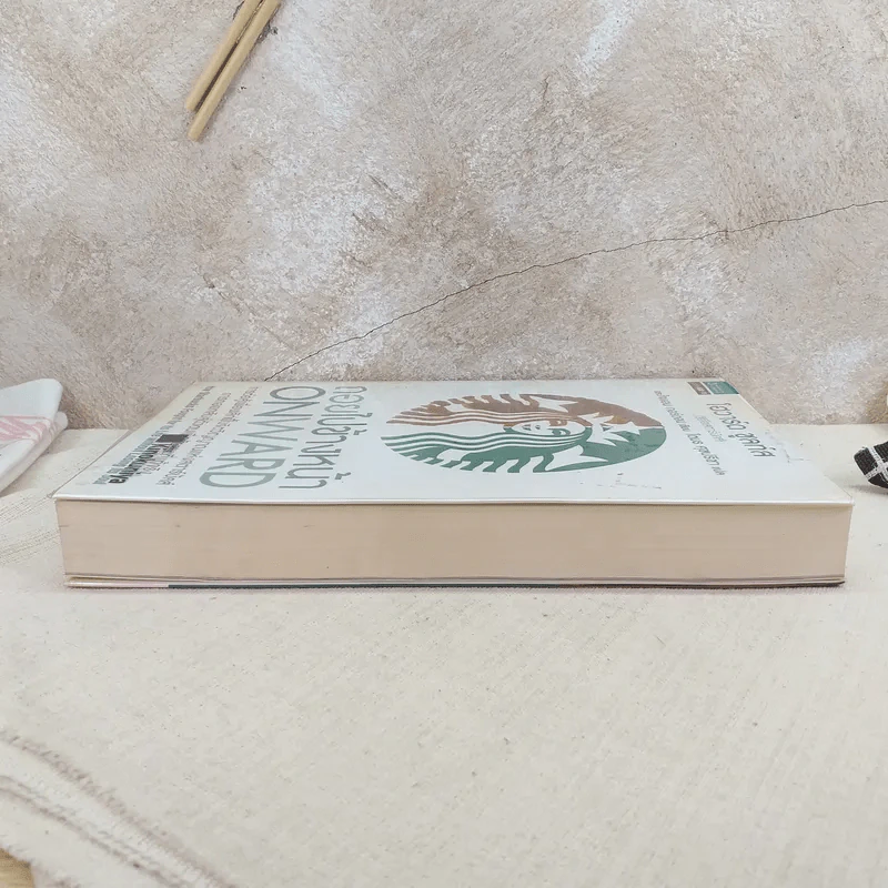ถอยไปข้างหน้า ONWARD - โฮวาร์ด ชูลท์ส (ซีอีโอสตาร์บัคส์) รูปที่ 5