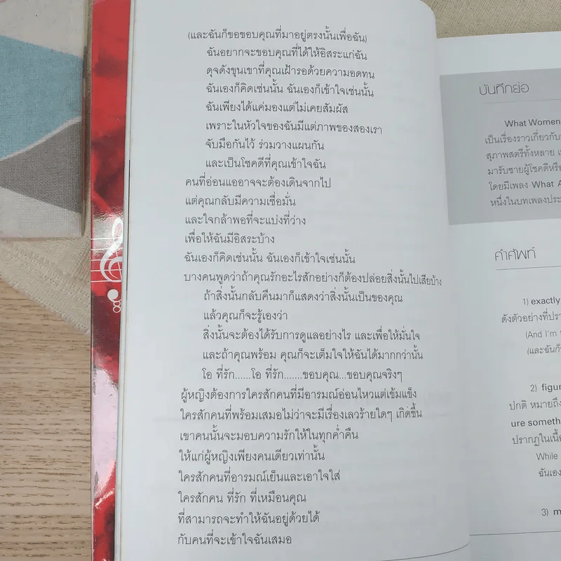 กู่ก้องร้องเพลงรัก Soundtrack รวมเพลงรักจากภาพยนตร์ดัง รูปที่ 12