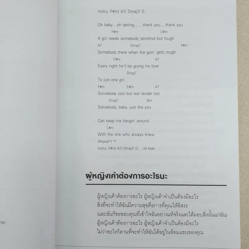 กู่ก้องร้องเพลงรัก Soundtrack รวมเพลงรักจากภาพยนตร์ดัง รูปที่ 11
