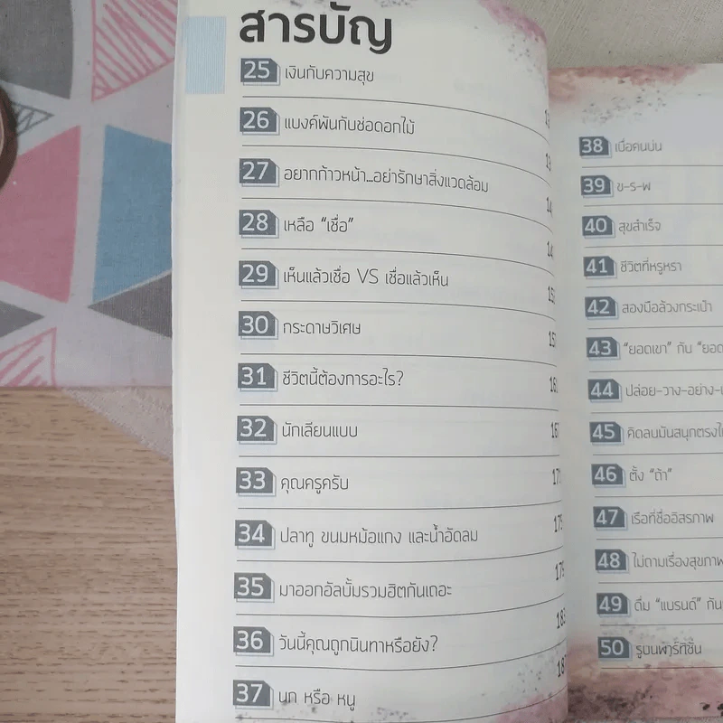 งานไม่ประจำทำเงินกว่า - วิสูตร แวงอรุณเลิศ รูปที่ 10