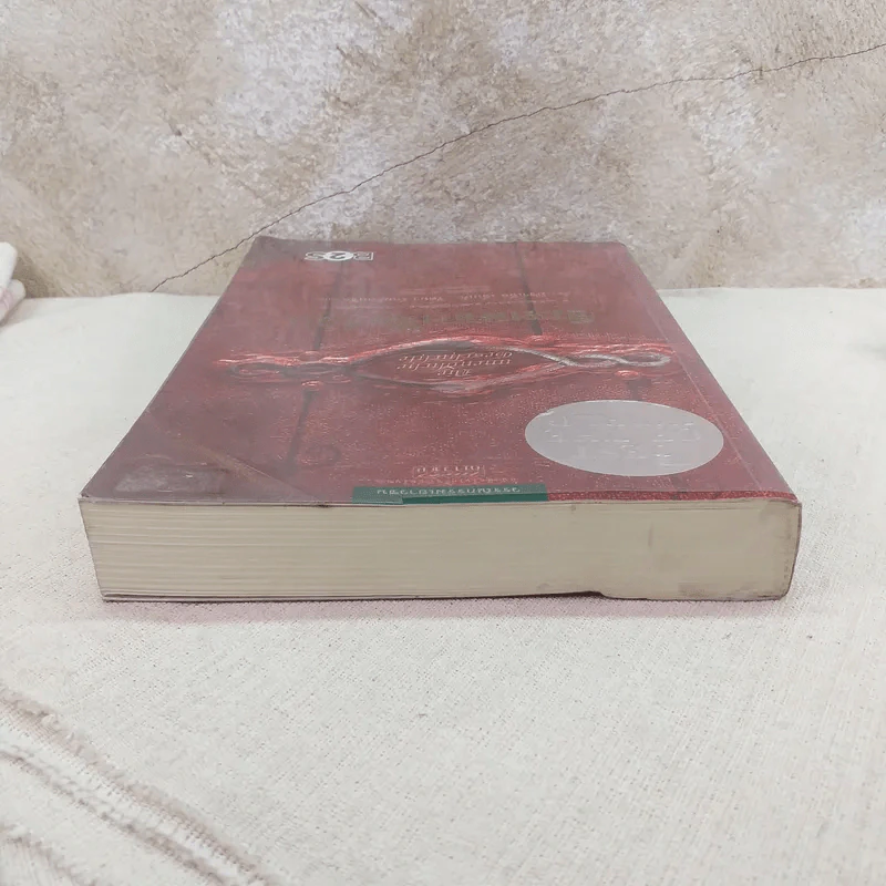 จินตนาการไม่รู้จบ The Neverending Story - มิชาเอ็ล เอ็นเด้ รูปที่ 6