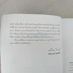 พีระมิดนโปเลียน - William Dietrich (วิลเลี่ยล ดีทริค), วิลเลี่ยม ดีทริค รูปที่ 11