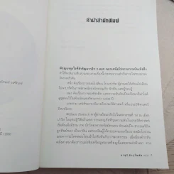 พีระมิดนโปเลียน - William Dietrich (วิลเลี่ยล ดีทริค), วิลเลี่ยม ดีทริค รูปที่ 10