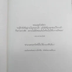 ตำนานลับขุมทรัพย์เทมปลาร์ - สตีฟ เบอร์รี รูปที่ 10