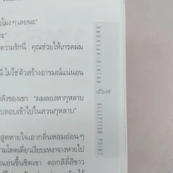 Deception Point แผนลวงสะท้านโลก - แดน บราวน์ รูปที่ 10