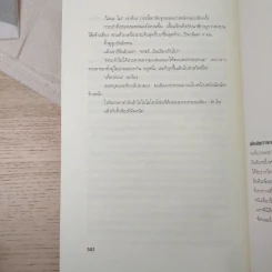 ระบำแห่งความตาย The Coffin Dancer - เจฟเฟอรีย์ ดีเวอร์ รูปที่ 13