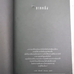 เดอะฮิสทอเรียน ล่าตำนานเลือด Historian - เอลิซาเบท คอสโตวา รูปที่ 10