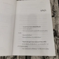 หัวขโมยแห่งบารามอส 4 เล่มจบ - Rabbit รูปที่ 28