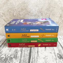หัวขโมยแห่งบารามอส 4 เล่มจบ - Rabbit รูปที่ 2