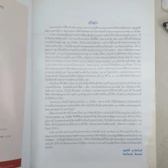 จตุคามรามเทพ นครศรีธรรมราช และ 12 นักษัตร รูปที่ 9