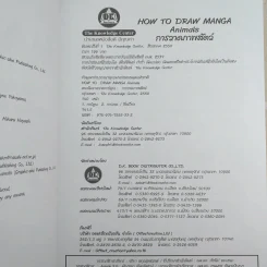 How To Draw Manga รวม 3 เล่ม การวาดภาพสัตว์ + Sketching Manga-Style ตัวละครที่น่าจดจำ + การวาดการ์ตูนในแบบมังงะ รูปที่ 11