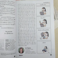 ขายหัวเราะฉบับพิเศษ ฉบับที่ 1500 Limited Edition หัวเราะด้วยกัน ไม่มีวันเดียวดาย รูปที่ 9