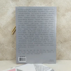ขายหัวเราะฉบับพิเศษ ฉบับที่ 1500 Limited Edition หัวเราะด้วยกัน ไม่มีวันเดียวดาย รูปที่ 2