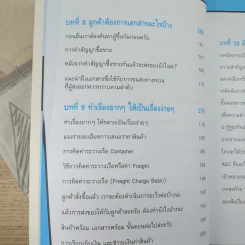 นำเข้า ส่งออก (ออนไลน์) ไม่ยาก 1 ในซีรี่ย์ไม่ยาก รูปที่ 14