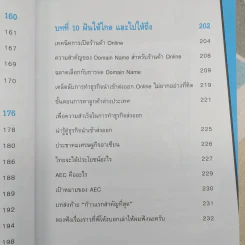 นำเข้า ส่งออก (ออนไลน์) ไม่ยาก 1 ในซีรี่ย์ไม่ยาก รูปที่ 15