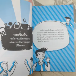 นำเข้า ส่งออก (ออนไลน์) ไม่ยาก 1 ในซีรี่ย์ไม่ยาก รูปที่ 16