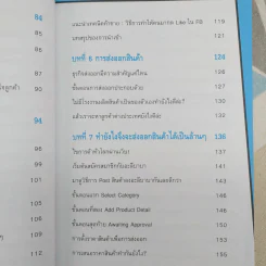 นำเข้า ส่งออก (ออนไลน์) ไม่ยาก 1 ในซีรี่ย์ไม่ยาก รูปที่ 13