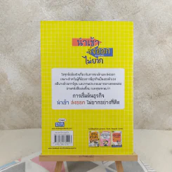 นำเข้า ส่งออก (ออนไลน์) ไม่ยาก 1 ในซีรี่ย์ไม่ยาก รูปที่ 2