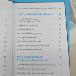 นำเข้า ส่งออก (ออนไลน์) ไม่ยาก 1 ในซีรี่ย์ไม่ยาก รูปที่ 11