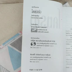 โคตรขำ - ใบไผ่เขียว รูปที่ 7