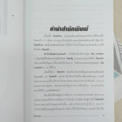 โคตรขำ - ใบไผ่เขียว รูปที่ 8
