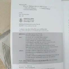 จิตวิญญาณ มิติหนึ่งของการพยาบาล - ทัศนีย์ ทองประทีป รูปที่ 7
