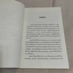 ตำรามรณะ The Rule of Four รูปที่ 10