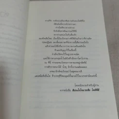 ตำรามรณะ The Rule of Four รูปที่ 9