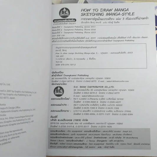 How To Draw Manga รวม 3 เล่ม การวาดภาพสัตว์ + Sketching Manga-Style ตัวละครที่น่าจดจำ + การวาดการ์ตูนในแบบมังงะ รูปที่ 16