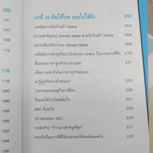 นำเข้า ส่งออก (ออนไลน์) ไม่ยาก 1 ในซีรี่ย์ไม่ยาก รูปที่ 15