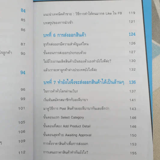 นำเข้า ส่งออก (ออนไลน์) ไม่ยาก 1 ในซีรี่ย์ไม่ยาก รูปที่ 13