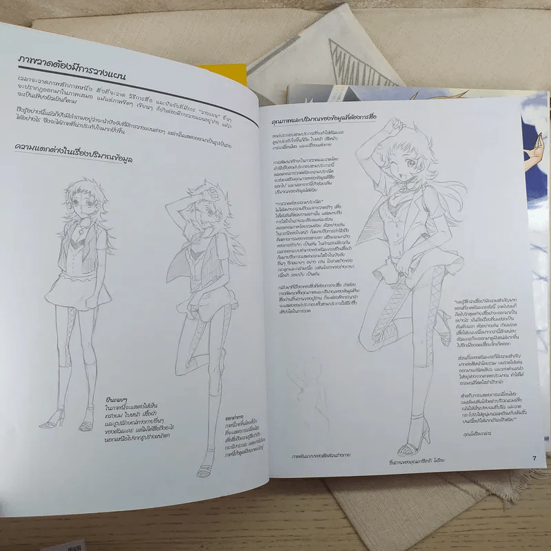 How To Draw Manga รวม 3 เล่ม การวาดภาพสัตว์ + Sketching Manga-Style ตัวละครที่น่าจดจำ + การวาดการ์ตูนในแบบมังงะ รูปที่ 18