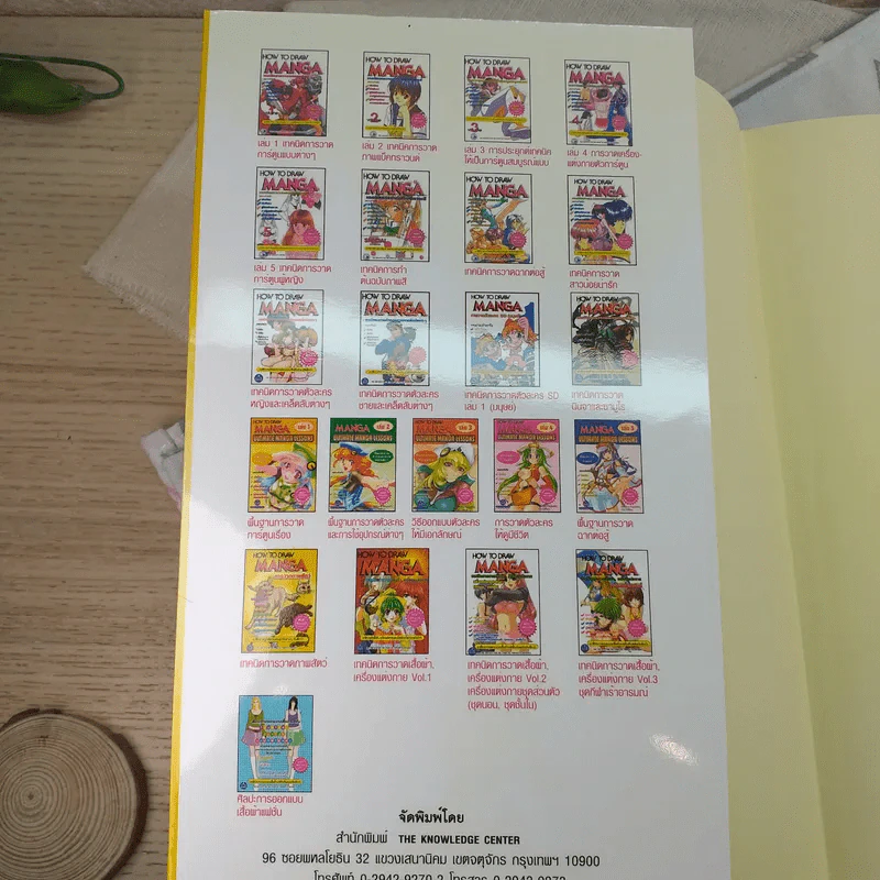 How To Draw Manga รวม 3 เล่ม การวาดภาพสัตว์ + Sketching Manga-Style ตัวละครที่น่าจดจำ + การวาดการ์ตูนในแบบมังงะ รูปที่ 9