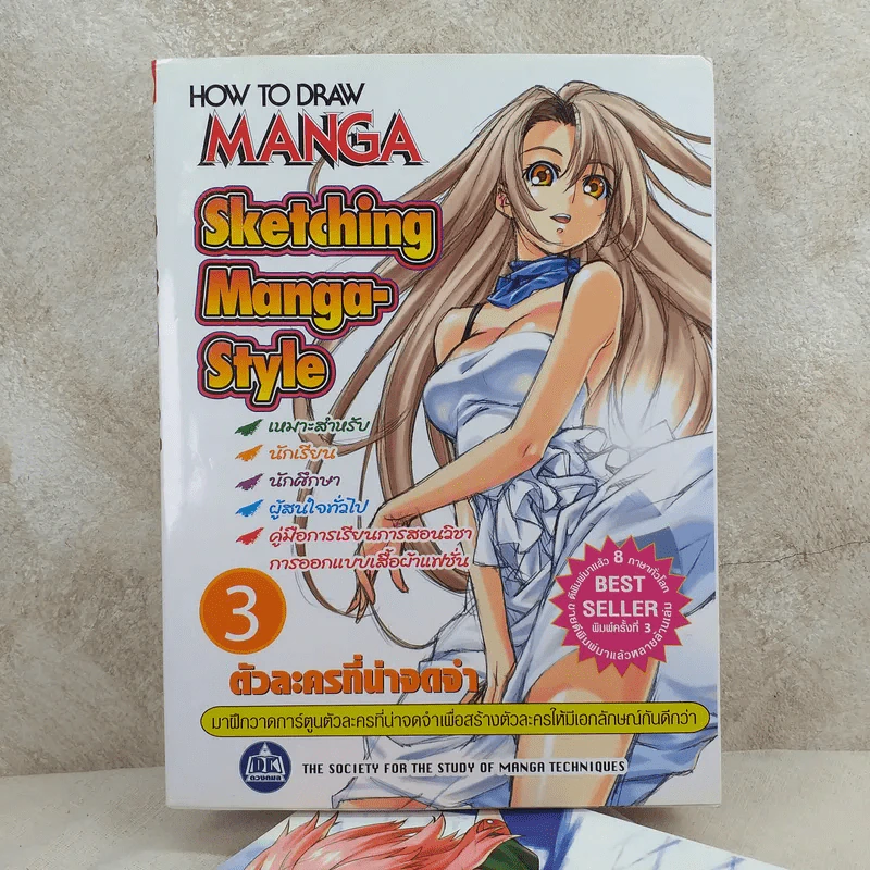 How To Draw Manga รวม 3 เล่ม การวาดภาพสัตว์ + Sketching Manga-Style ตัวละครที่น่าจดจำ + การวาดการ์ตูนในแบบมังงะ รูปที่ 2