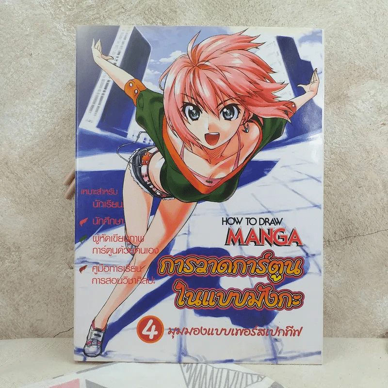 How To Draw Manga รวม 3 เล่ม การวาดภาพสัตว์ + Sketching Manga-Style ตัวละครที่น่าจดจำ + การวาดการ์ตูนในแบบมังงะ รูปที่ 3