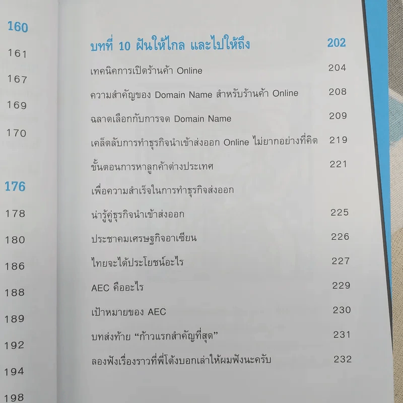 นำเข้า ส่งออก (ออนไลน์) ไม่ยาก 1 ในซีรี่ย์ไม่ยาก รูปที่ 15