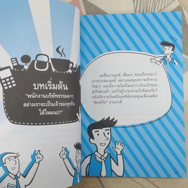นำเข้า ส่งออก (ออนไลน์) ไม่ยาก 1 ในซีรี่ย์ไม่ยาก รูปที่ 16