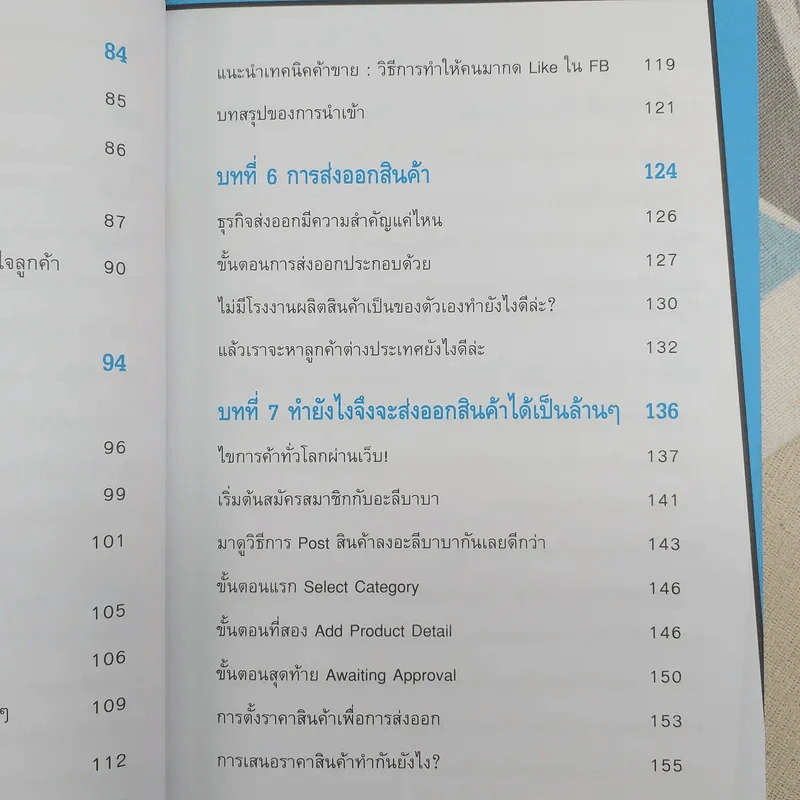 นำเข้า ส่งออก (ออนไลน์) ไม่ยาก 1 ในซีรี่ย์ไม่ยาก รูปที่ 13