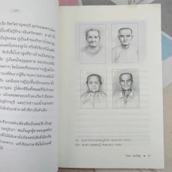 ผมจะเป็นคนดี - วิกรม กรมดิษฐ์ รูปที่ 12